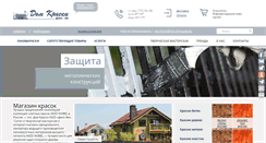 Desktop Screenshot of domkraski.ru